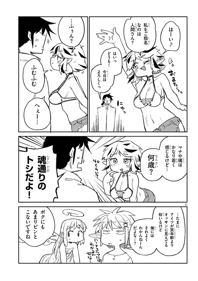 Ishuzoku Reviewers Chap 72 - Next Chap 73