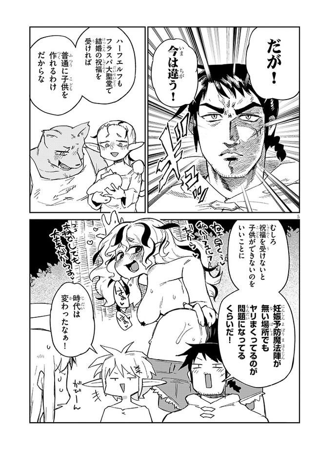 Ishuzoku Reviewers Chap 72 - Next Chap 73