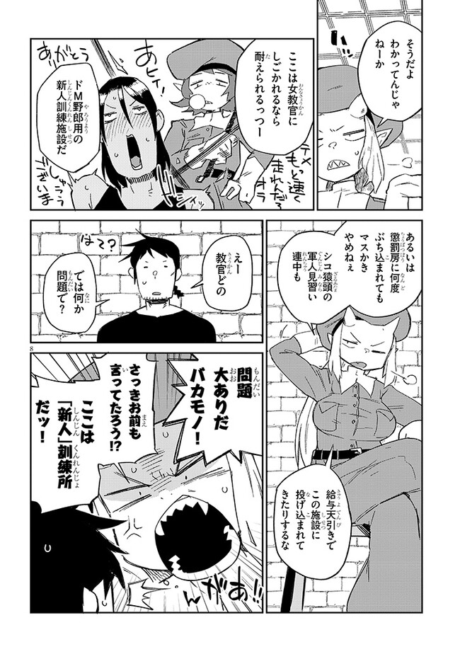 Ishuzoku Reviewers Chap 74 - Next Chap 75