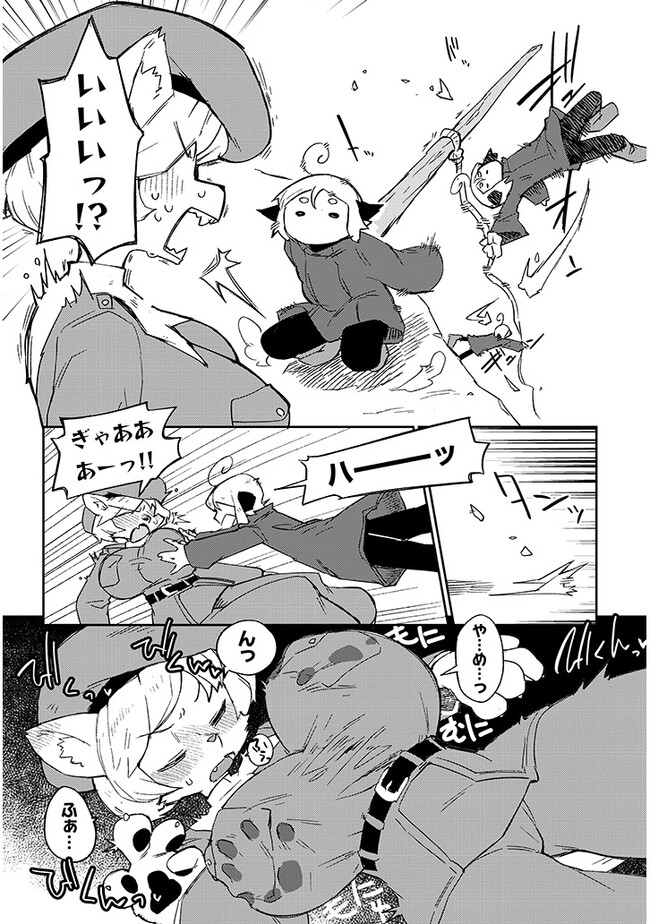 Ishuzoku Reviewers Chap 74 - Next Chap 75