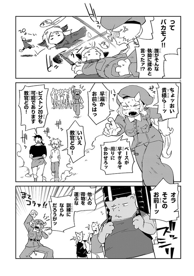 Ishuzoku Reviewers Chap 74 - Next Chap 75