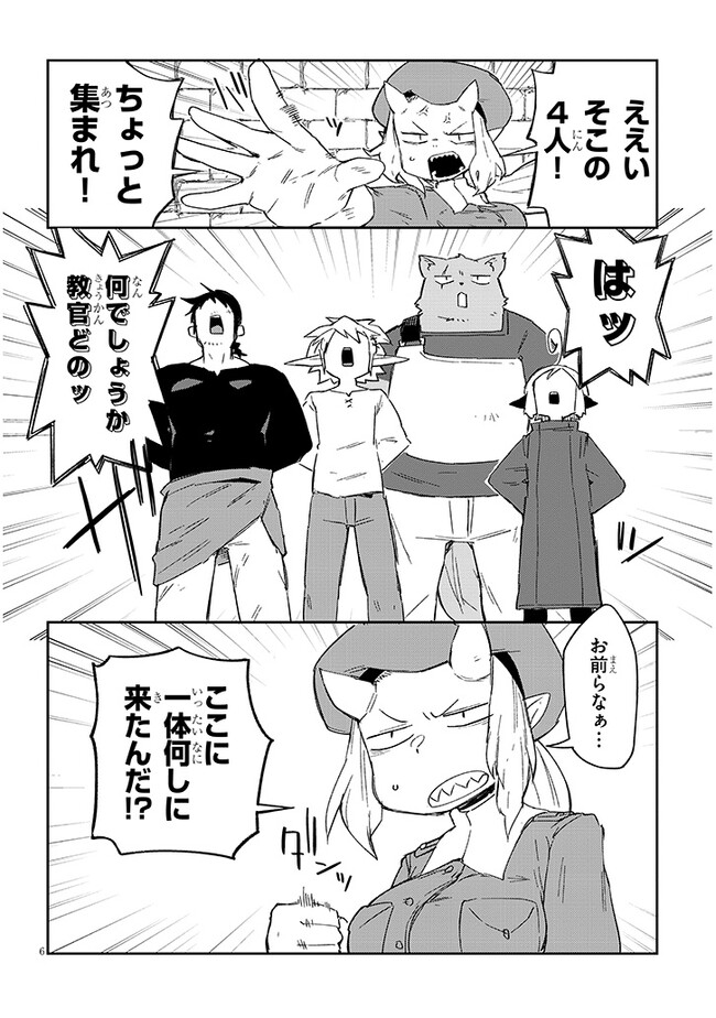 Ishuzoku Reviewers Chap 74 - Next Chap 75