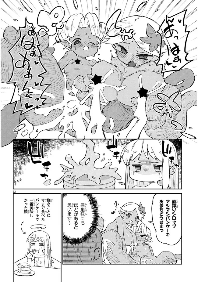 Ishuzoku Reviewers Chap 75 - Next Chap 76