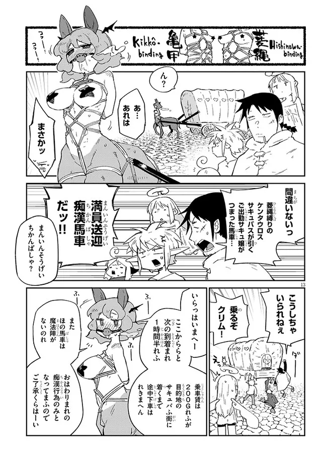 Ishuzoku Reviewers Chap 75 - Next Chap 76