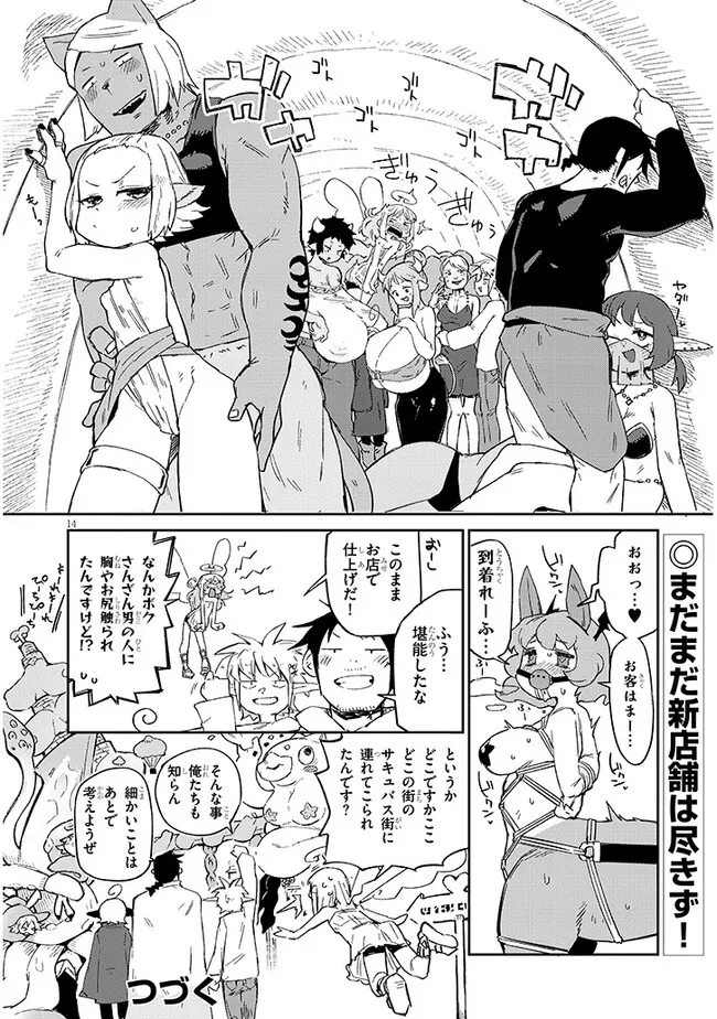 Ishuzoku Reviewers Chap 75 - Next Chap 76