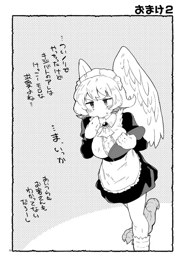 Ishuzoku Reviewers Chap 75 - Next Chap 76