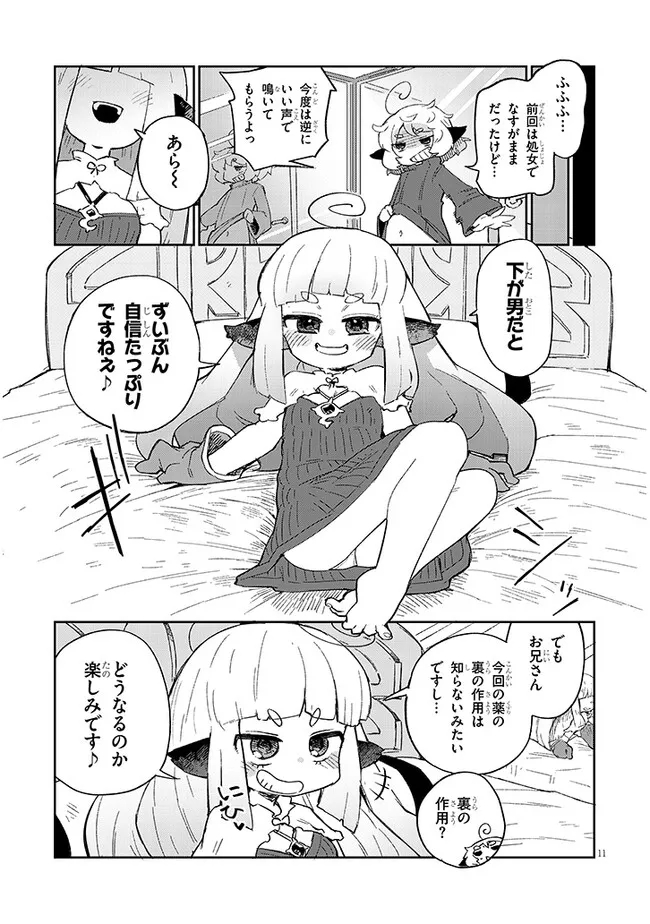 Ishuzoku Reviewers Chap 76 - Next Chap 77