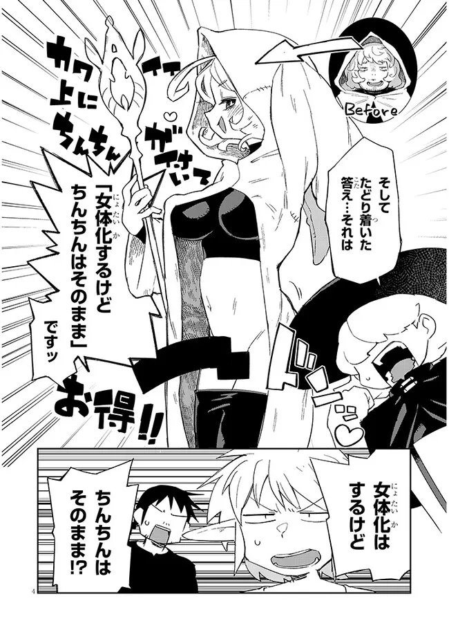 Ishuzoku Reviewers Chap 76 - Next Chap 77