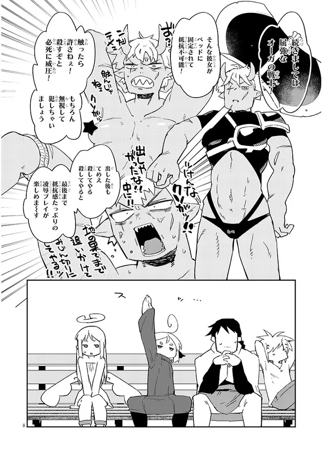 Ishuzoku Reviewers Chap 77 - Next Chap 78