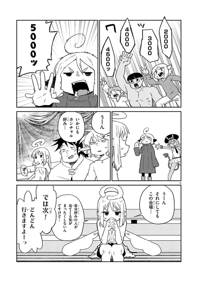 Ishuzoku Reviewers Chap 77 - Next Chap 78