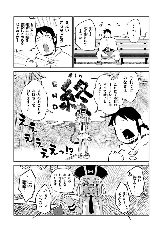 Ishuzoku Reviewers Chap 77 - Next Chap 78