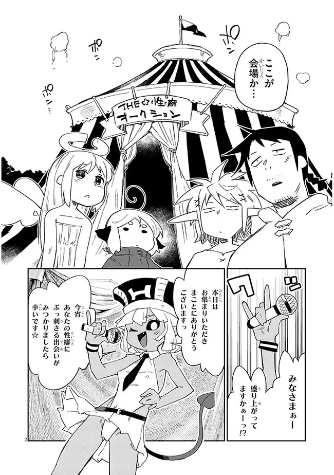 Ishuzoku Reviewers Chap 77 - Next Chap 78