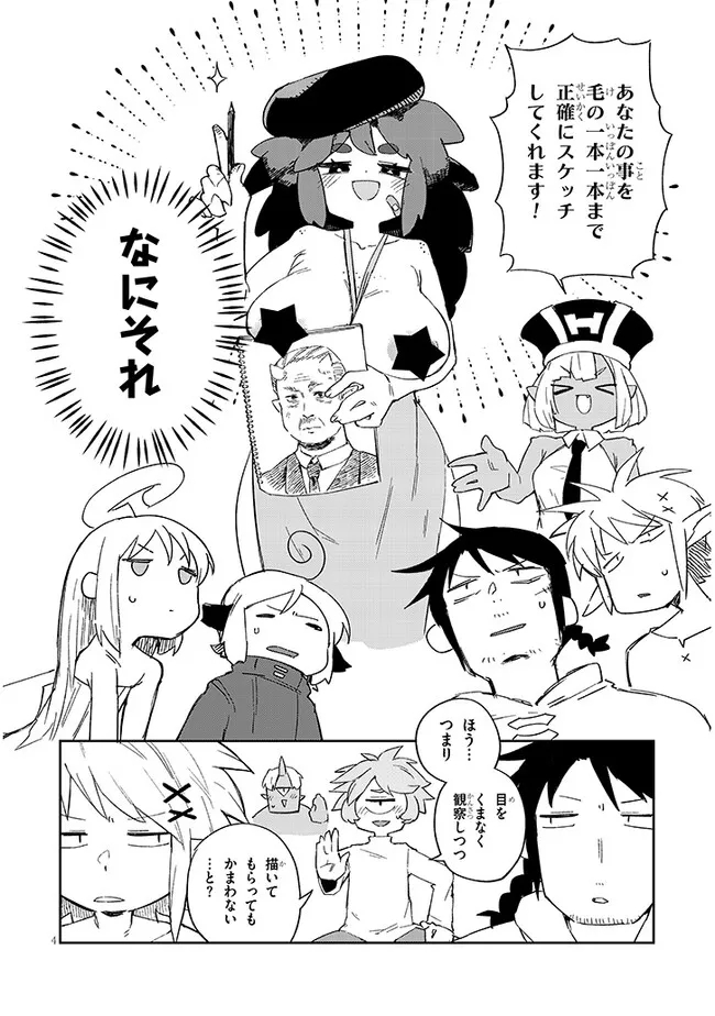 Ishuzoku Reviewers Chap 77 - Next Chap 78