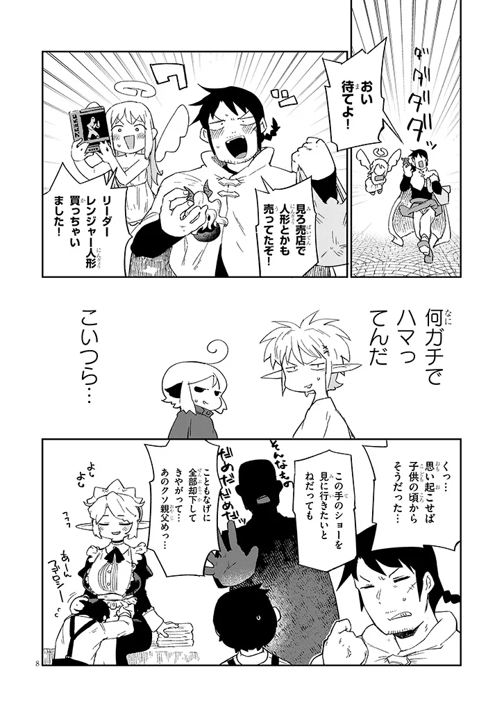 Ishuzoku Reviewers Chap 78 - Next Chap 79