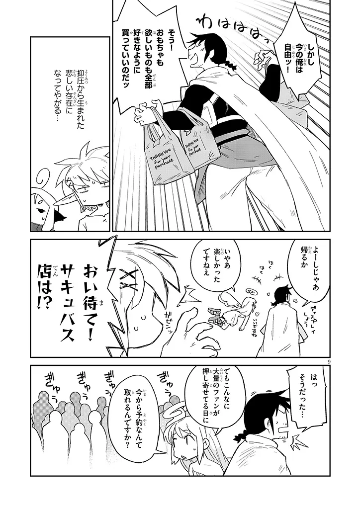 Ishuzoku Reviewers Chap 78 - Next Chap 79