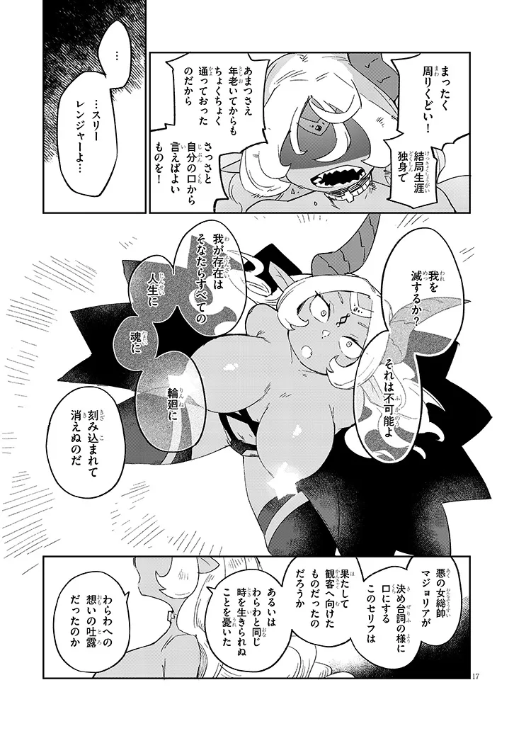 Ishuzoku Reviewers Chap 78 - Next Chap 79