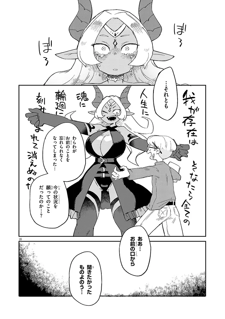 Ishuzoku Reviewers Chap 78 - Next Chap 79