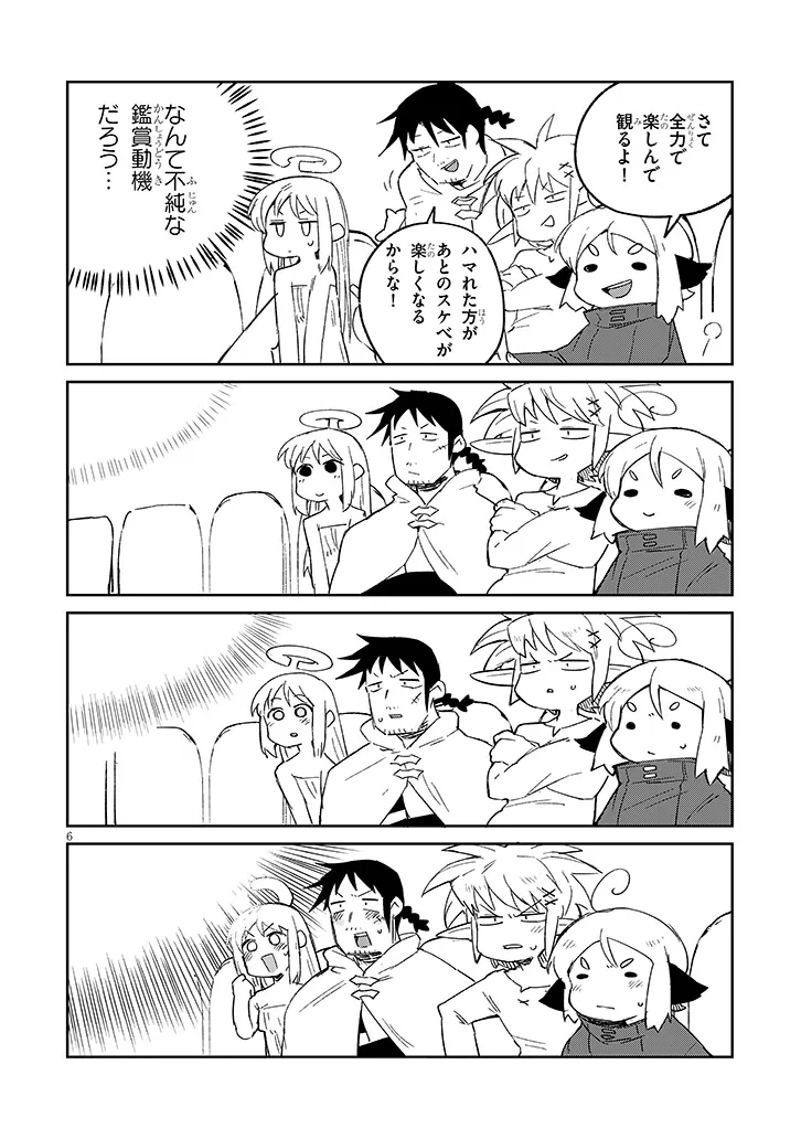 Ishuzoku Reviewers Chap 78 - Next Chap 79