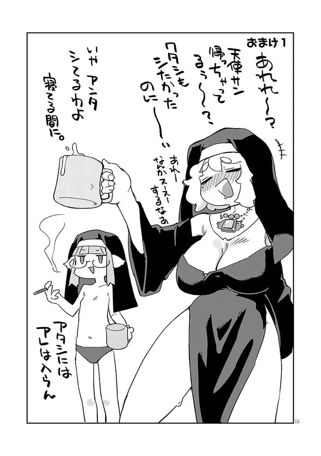 Ishuzoku Reviewers Chap 79 - Next Chap 80