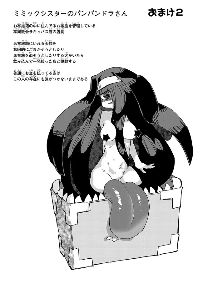 Ishuzoku Reviewers Chap 79 - Next Chap 80