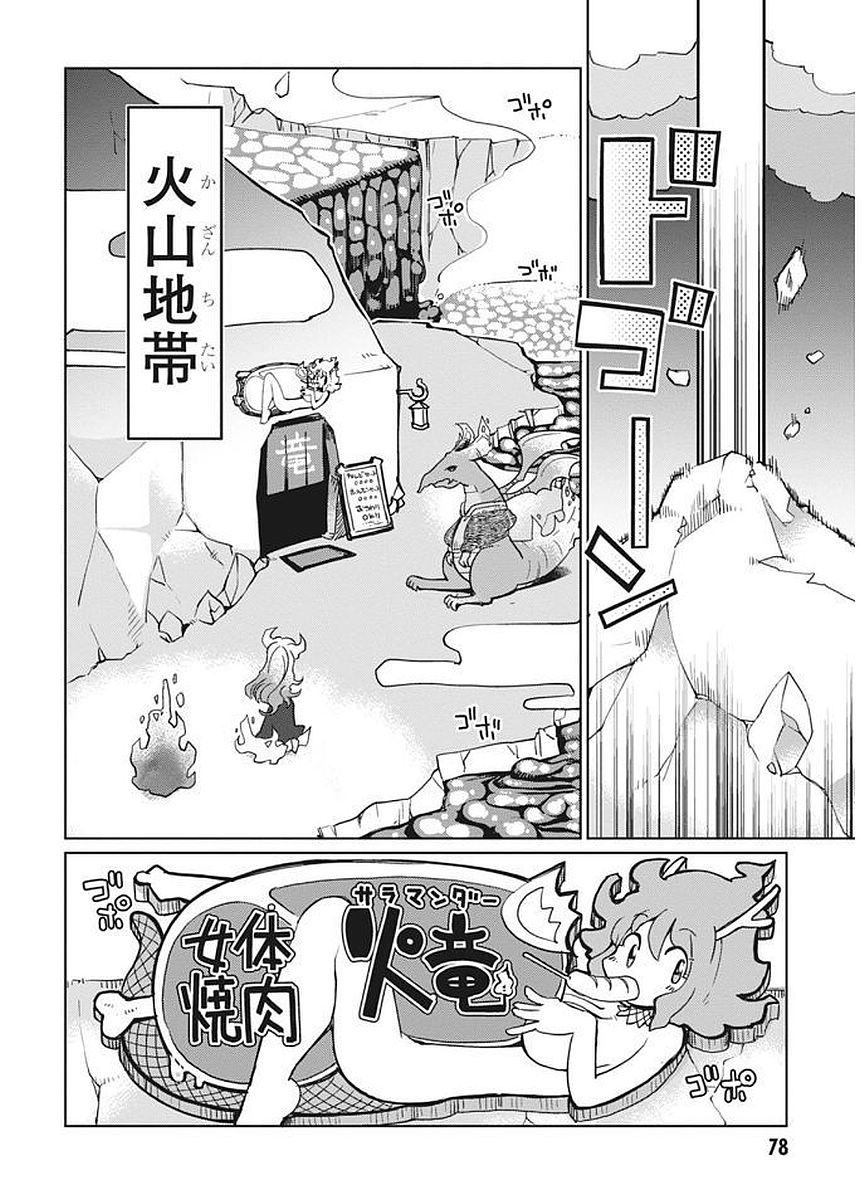 Ishuzoku Reviewers Chap 8 - Next Chap 9