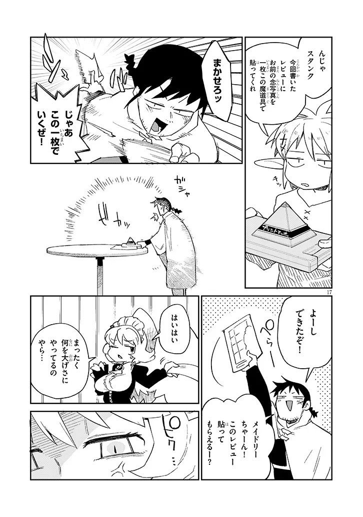 Ishuzoku Reviewers Chap 83 - Next Chap 84