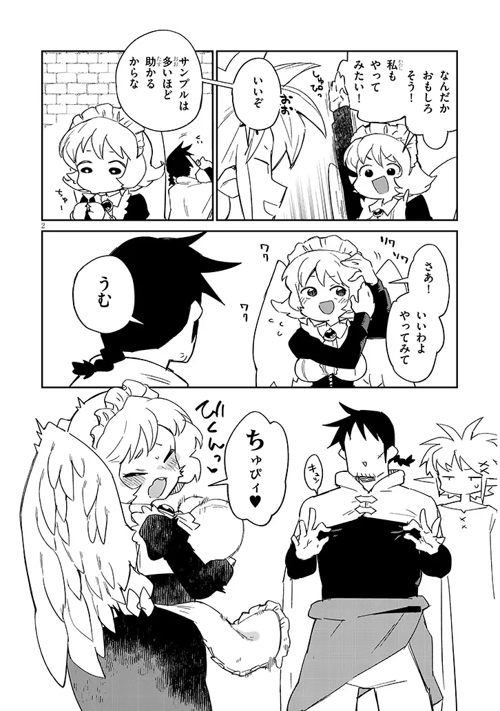 Ishuzoku Reviewers Chap 80 - Next Chap 81