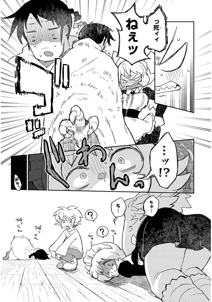 Ishuzoku Reviewers Chap 80 - Next Chap 81