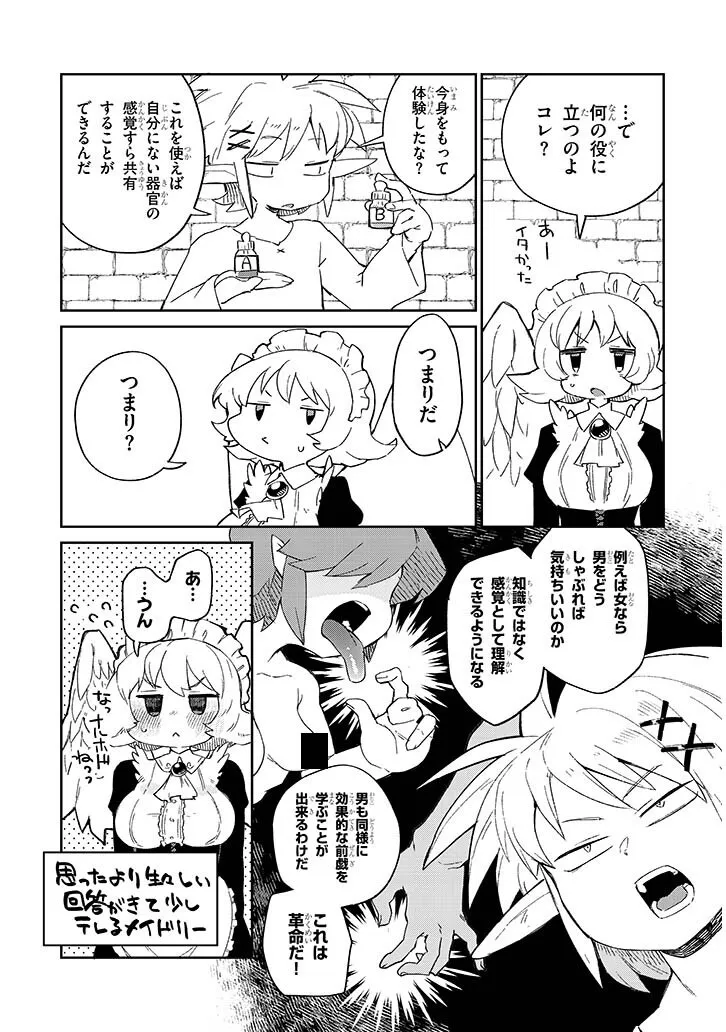 Ishuzoku Reviewers Chap 80 - Next Chap 81