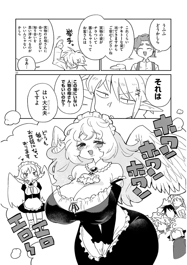 Ishuzoku Reviewers Chap 81 - Next Chap 82