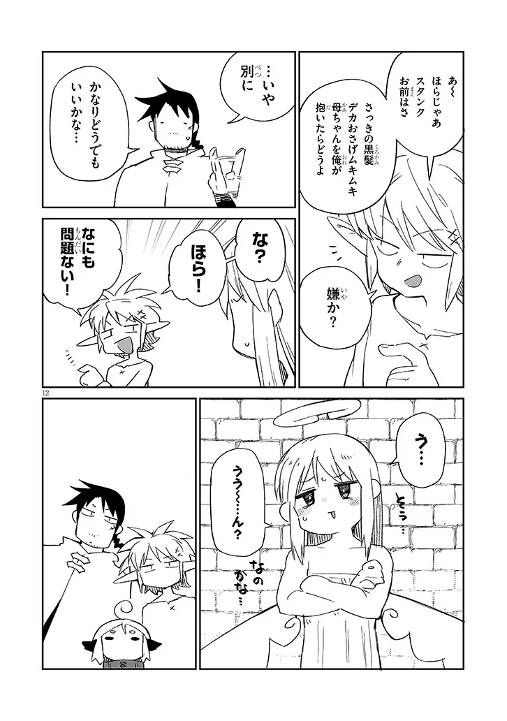 Ishuzoku Reviewers Chap 81 - Next Chap 82