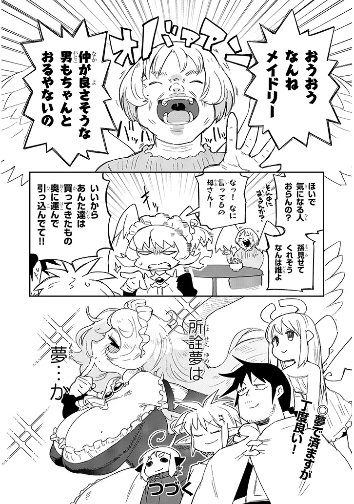 Ishuzoku Reviewers Chap 81 - Next Chap 82