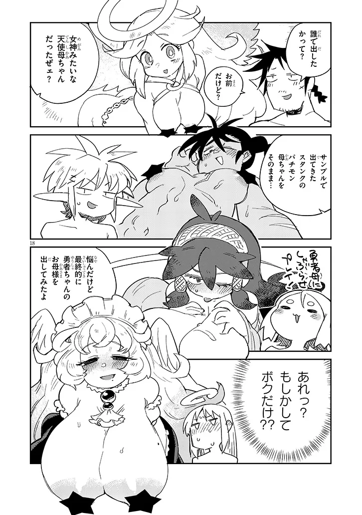Ishuzoku Reviewers Chap 81 - Next Chap 82