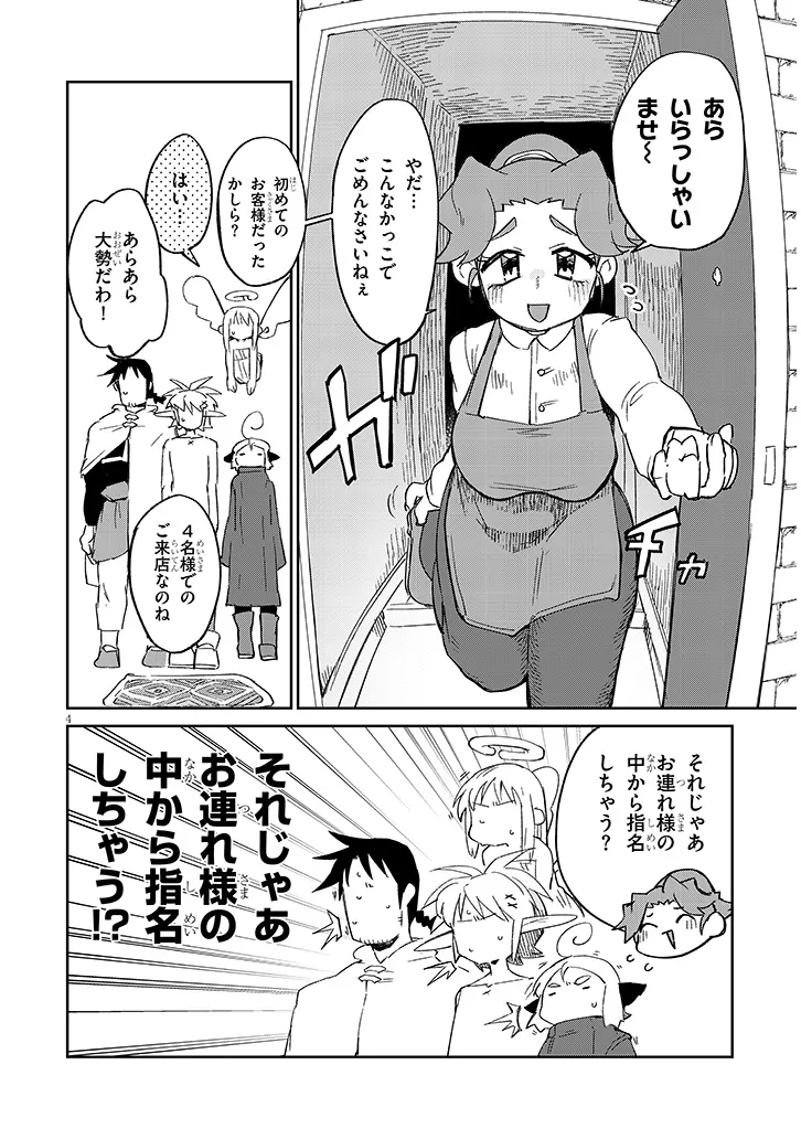 Ishuzoku Reviewers Chap 81 - Next Chap 82
