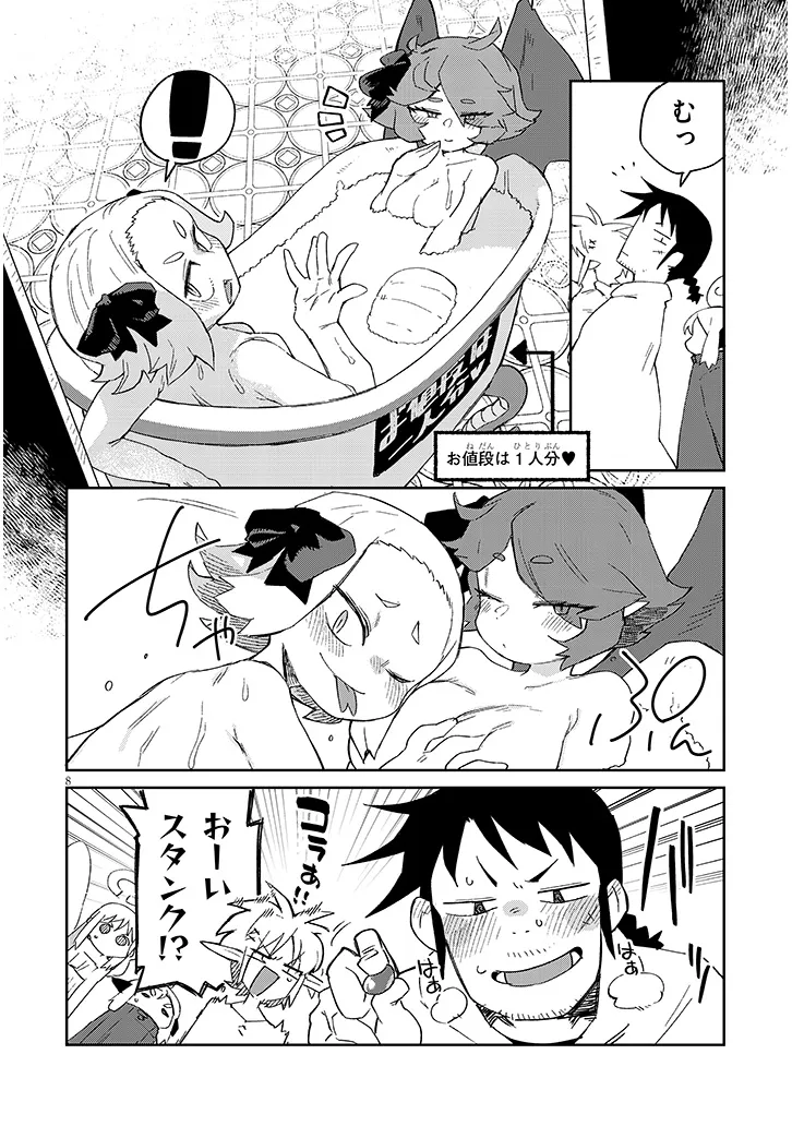 Ishuzoku Reviewers Chap 82 - Next Chap 83