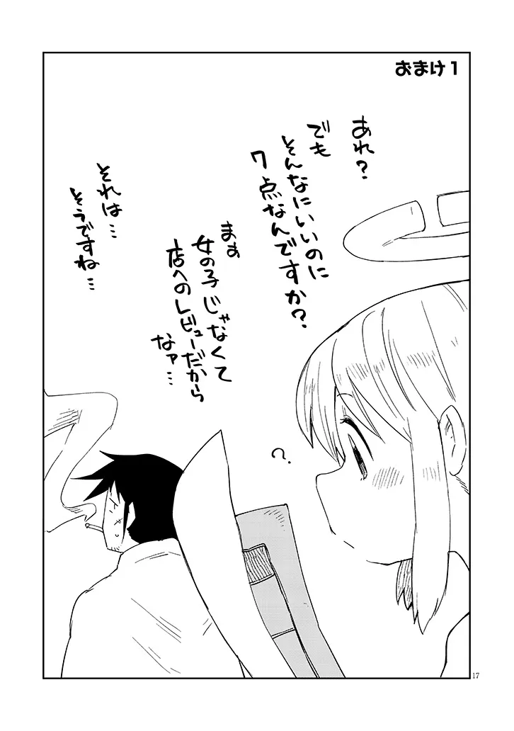 Ishuzoku Reviewers Chap 82 - Next Chap 83
