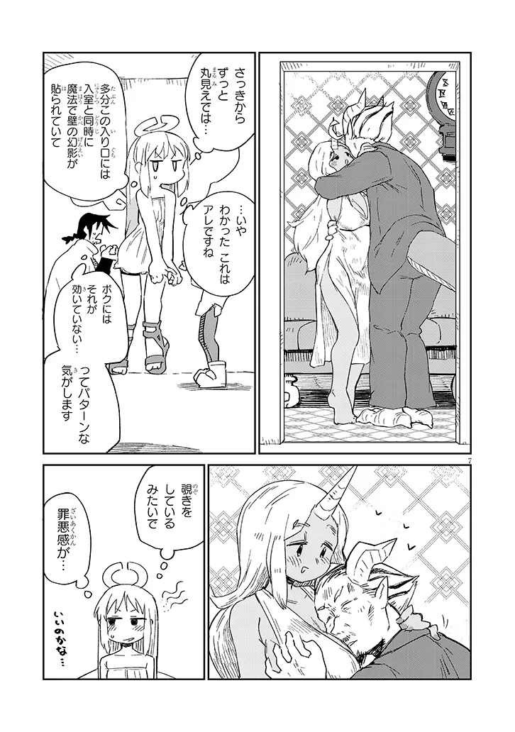 Ishuzoku Reviewers Chap 82 - Next Chap 83