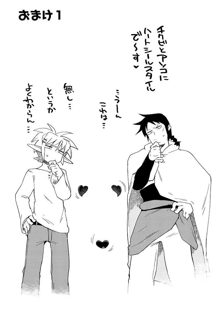 Ishuzoku Reviewers Chap 84 - Next Chap 85