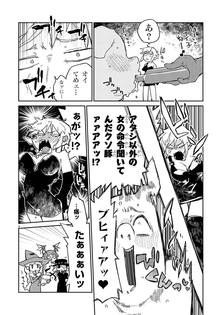 Ishuzoku Reviewers Chap 85 - Next Chap 86