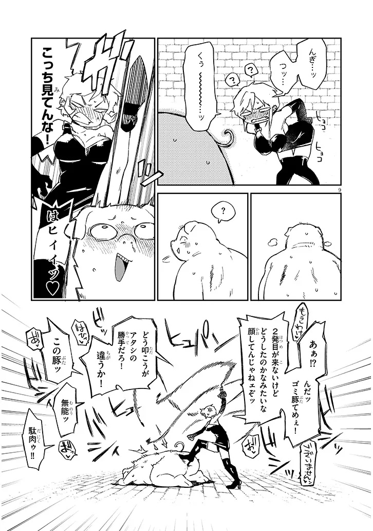 Ishuzoku Reviewers Chap 85 - Next Chap 86