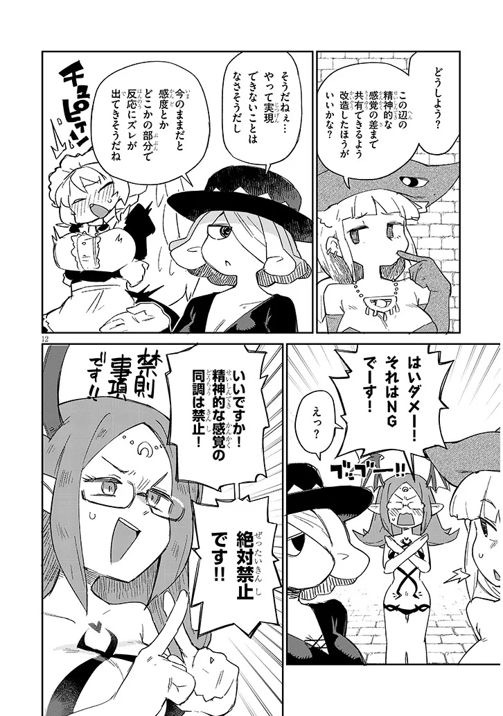 Ishuzoku Reviewers Chap 85 - Next Chap 86