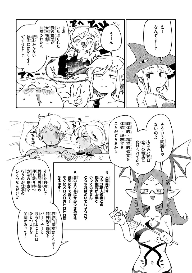 Ishuzoku Reviewers Chap 85 - Next Chap 86