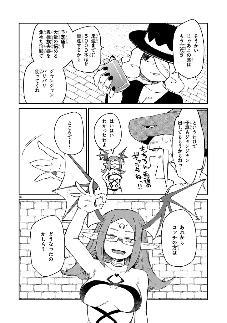 Ishuzoku Reviewers Chap 85 - Next Chap 86