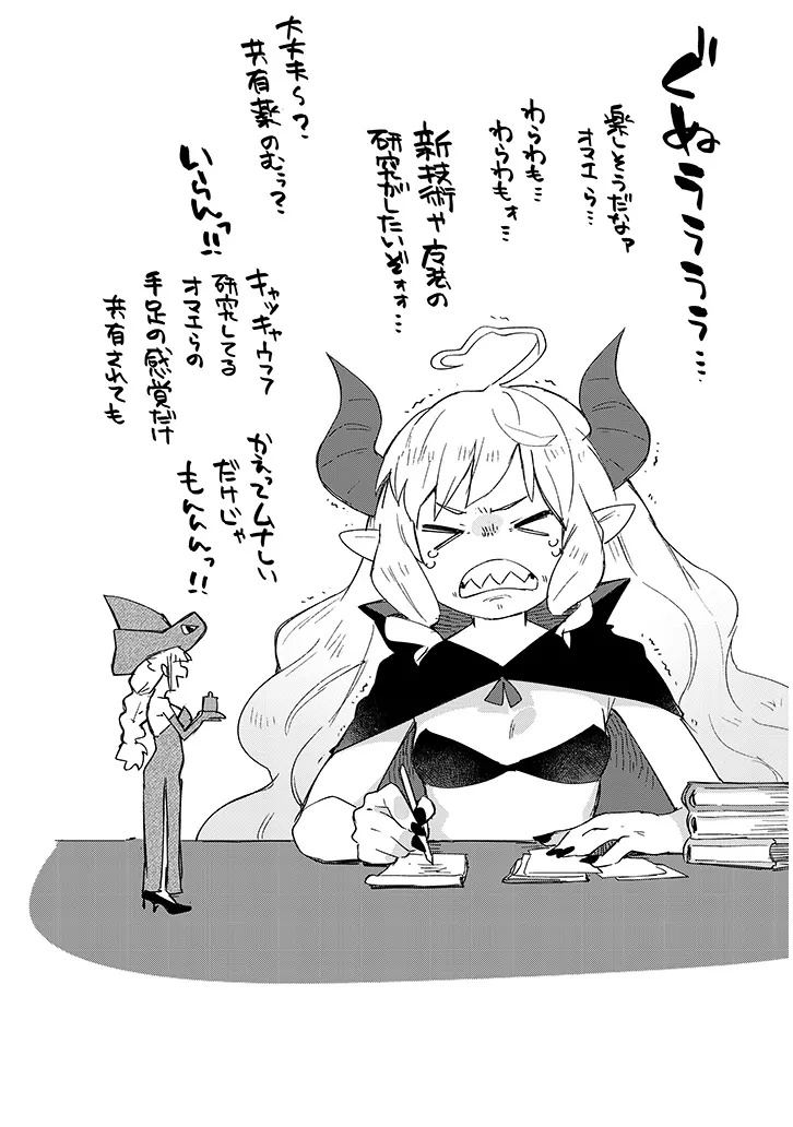 Ishuzoku Reviewers Chap 85 - Next Chap 86