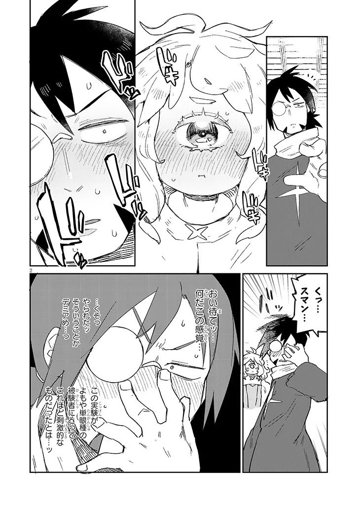 Ishuzoku Reviewers Chap 85 - Next Chap 86