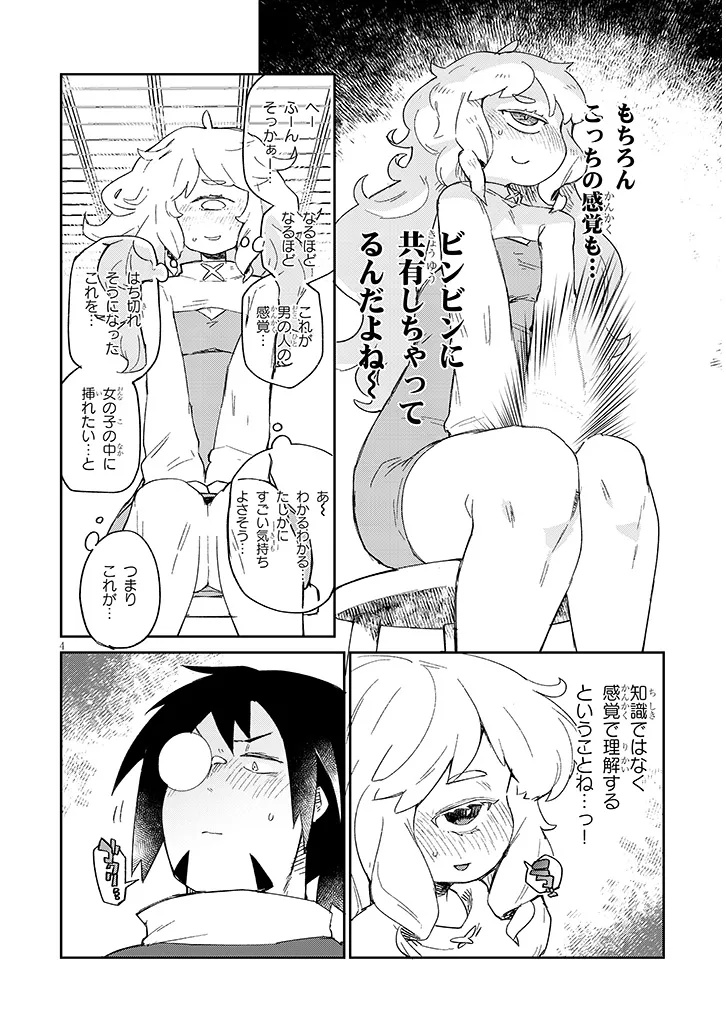 Ishuzoku Reviewers Chap 85 - Next Chap 86