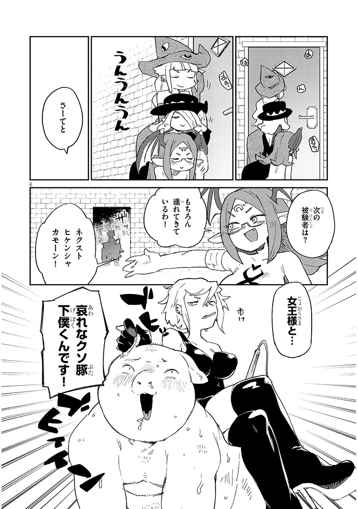 Ishuzoku Reviewers Chap 85 - Next Chap 86