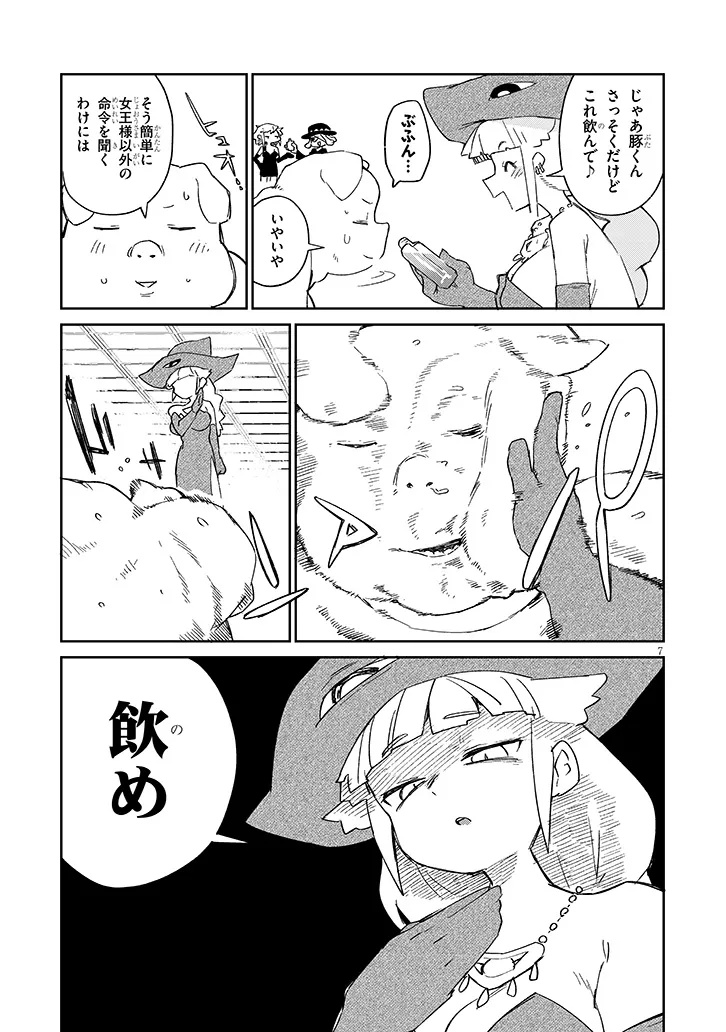 Ishuzoku Reviewers Chap 85 - Next Chap 86