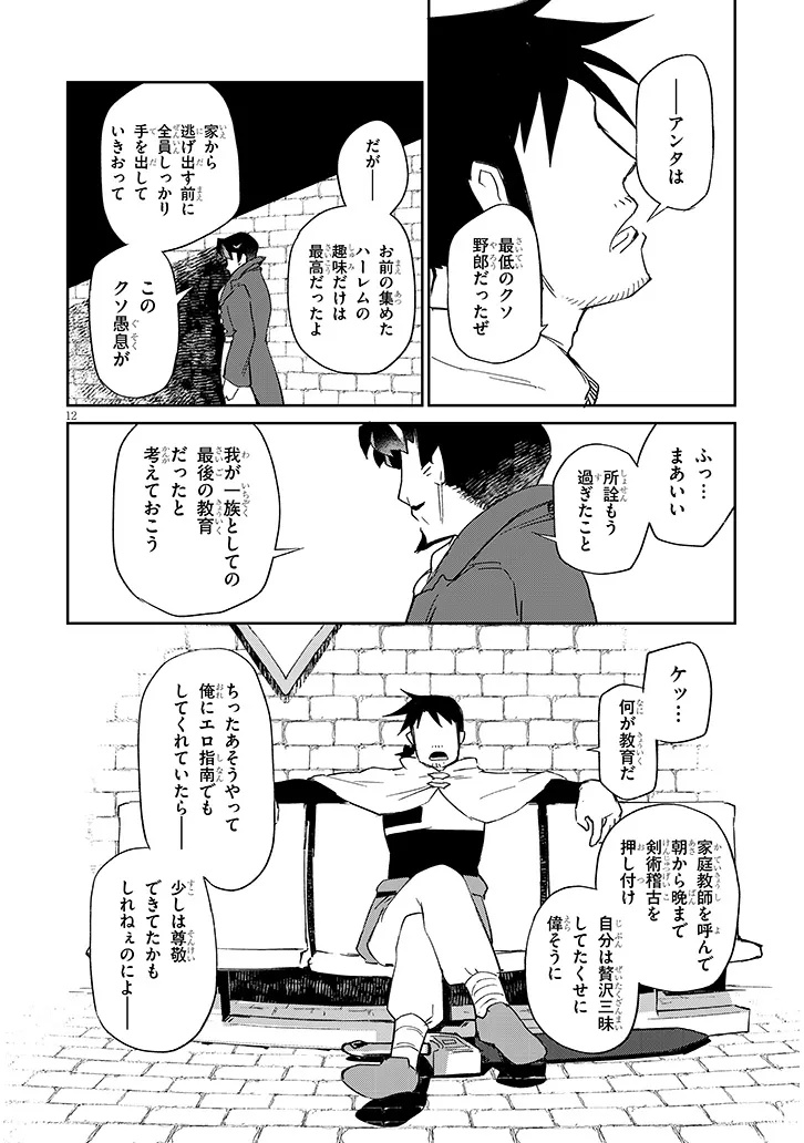 Ishuzoku Reviewers Chap 86 - Next Chap 87