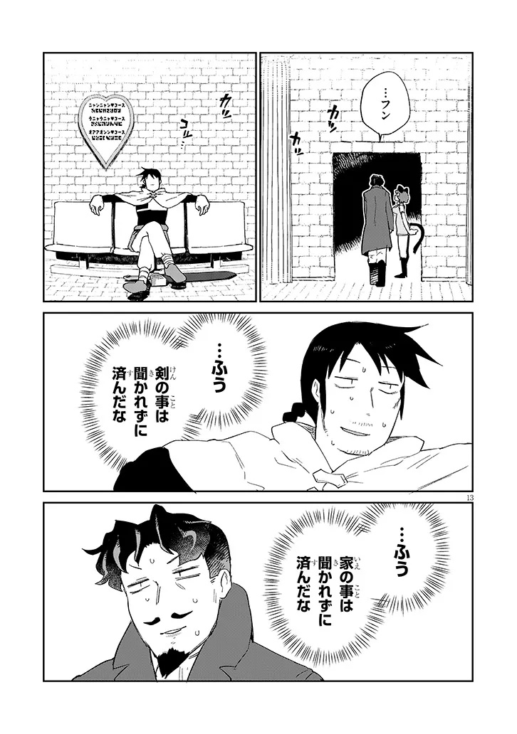 Ishuzoku Reviewers Chap 86 - Next Chap 87